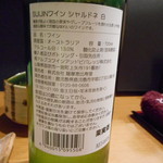 平花とんぼ - 平花のとんぼ(白ワイン)