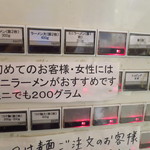 龍麺 ふえ郎 - 