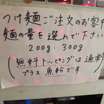 龍麺 ふえ郎 - 