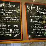 明石麦酒工房 時 - フードメニューの一部