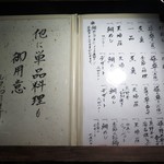 銀平 - 夜のコースメニュー