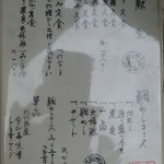 銀平 - お昼のメニュー