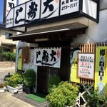 大寿司 - 