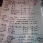 こいで - プレミア日本酒メニュー