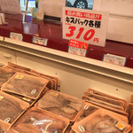 山安 根府川店 - 鯵、えぼ鯛、カマス、ホッケと種類豊富キズパック。♡