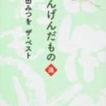 ラ･メゾン･デュ･ショコラ - 