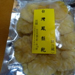 元信 - 台湾パイナップル