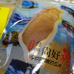 元信 - アップルマンゴー