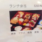 和風れすとらん 桃川 - ランチ弁当に決まり