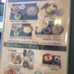 和風れすとらん 桃川 - 