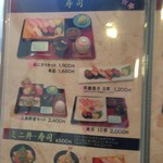 和風れすとらん 桃川 - 