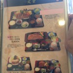 和風れすとらん 桃川 - 