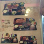 和風れすとらん 桃川 - 