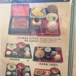 和風れすとらん 桃川 - 