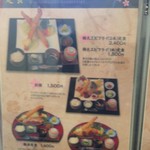 和風れすとらん 桃川 - 