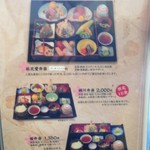 和風れすとらん 桃川 - 