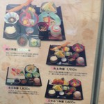 和風れすとらん 桃川 - 