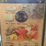 和風れすとらん 桃川 - 