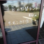 和風れすとらん 桃川 - 