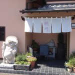 和風れすとらん 桃川 - 