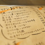 piccolo MODENA - メニゥ