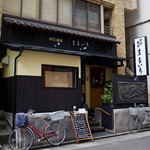 手打麺処 まるいち - 
