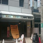 ボタニカリー - 右端の通路が入口