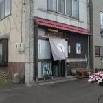 妹背牛駅から徒歩数分