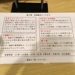麺や輝 長堀橋店 - 
