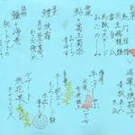 坂ノ下　田茂戸 - 2016.7 「文月のお料理」