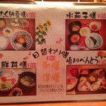 和彩弥 嶋川 - H.28.9.5.昼 ランチメニュー