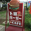 Cafe&Hamburger Ra-maru