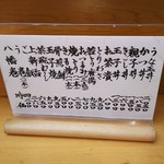 鰻家 - ﾒﾆｭｰ2