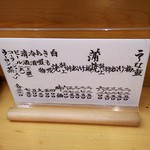 鰻家 - ﾒﾆｭｰ