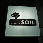 ＳＯＩＬ - 