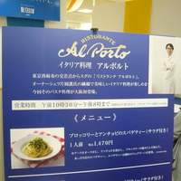 アルポルト - 