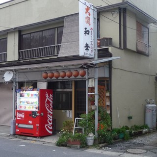 浜野駅でおすすめの美味しい居酒屋をご紹介 食べログ