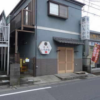 浜野駅でおすすめの美味しい居酒屋をご紹介 食べログ 浜野駅でおすすめの美味しい居酒屋をご紹介 食べログ