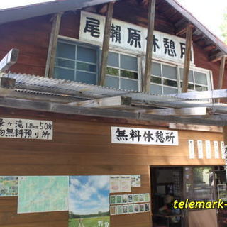 尾瀬ヶ原温泉休憩所_1