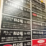 Jantako - 11種類もの味。