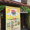 海人のいえ 大山店