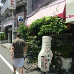 レストラン あかね - 