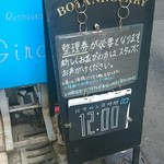 ボタニカリー - 11時自転