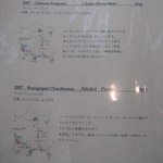 銀座 シェ・トモ - グラスの白　その１