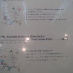 銀座 シェ・トモ - グラスの白　その２