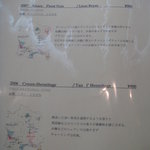 銀座 シェ・トモ - グラスの赤　その１