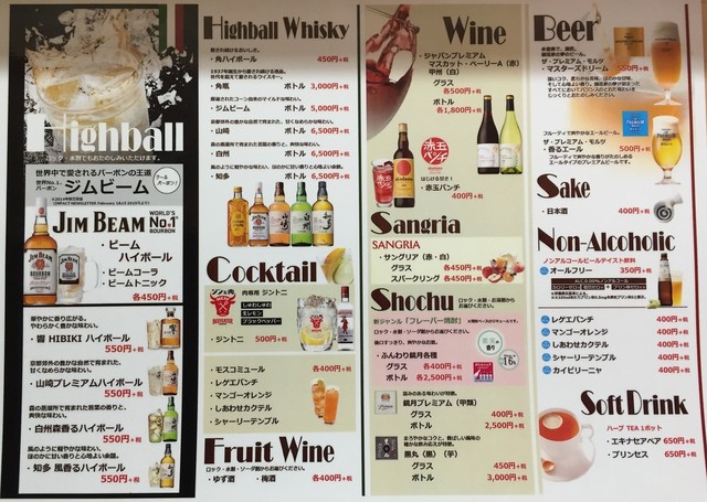 小鍋家 おざき - 酒田（居酒屋）の写真