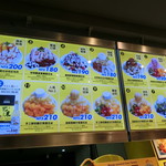 思慕昔 - メニュー