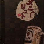 炭火焼肉 ぐら - メニュー表が綺麗になりました〜♡（2016.9）