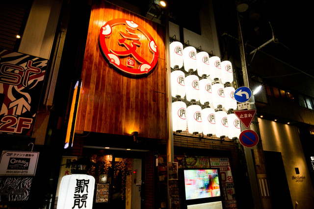 やまがた駅前交民館（旧我楽多再現）｜山形の居酒屋で本格料理とお得ディナー